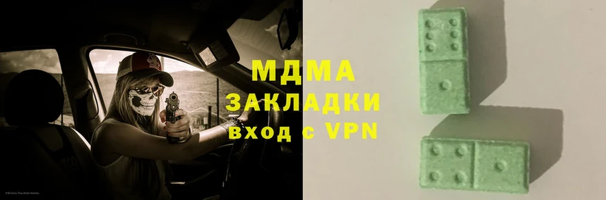 МДМА молли  Власиха 