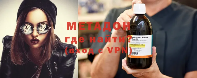 МЕТАДОН methadone  Власиха 